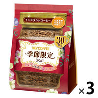 【インスタントコーヒー】キーコーヒー インスタントコーヒー 季節限定 1セット（60g×3袋）