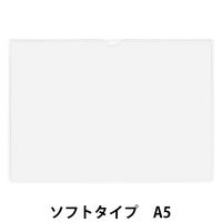 アスクル カードケース ソフトタイプ A5  1枚 オリジナル