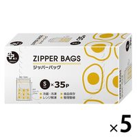 プラスプラス デザインジッパーバッグ S 13×17cm たまご柄 保存袋 冷凍・レンジ解凍可 1セット（1箱（35枚入）×5）オルディ