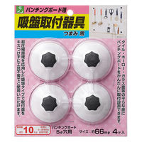 光 パンチングボード用吸盤 黒　 PBQBー61  1パック（4個）