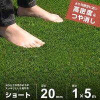 ミナト電機工業 リアル人工芝 通常タイプ 1m×5m ショート AT-ST200-105 1個（直送品）
