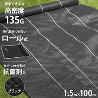 ミナト電機工業 高密度135G 防草シート 1.5m×50m ブラック mt