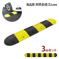 ミナト電機工業 天然合成 ゴム製 減速帯 3mセット (ストレート5個+コーナー2個) mt-0023945 1個（直送品）