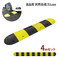 ミナト電機工業 天然合成 ゴム製 減速帯 4mセット (ストレート7個+コーナー2個) mt-0023947 1個（直送品）