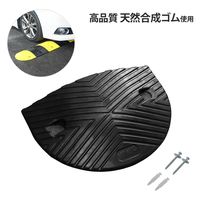 ミナト電機工業 天然合成 ゴム製 減速帯 コーナー単品 黒 mt-0034658 1個（直送品）