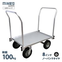 ミナト電機工業 アルミ台車 MTA-100NWH 両側ハンドル仕様 1個（直送品）