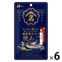 おつまみ通の方に食べていただきたい 燻製酢仕立て 焼あご 6袋 なとり おつまみ 珍味 お菓子 花見 宴会