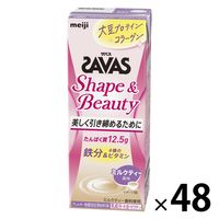 SAVAS - 【新品未開封】ザバス for Woman 900g ミルクティー風味2個 ザバス ミルクティー風味 SAVAS for Woman シェイプ&ビューティ