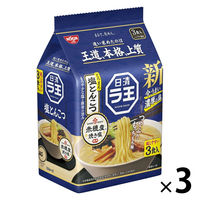 日清ラ王 塩とんこつ 3食パック 1セット（1個×3） 日清食品