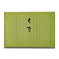 天一堂 便箋 B5 光華 鼡 208 1冊