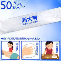 iiもの本舗 フレッシュプラス 超大判 ウェットタオル_2
