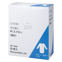松吉医科器械 マツヨシPEエプロン袖付(ブルー) MY-7660 介護 食事 MY-7660(50マイイリ) 1箱(50枚入)（直送品）