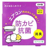 太洋 きになるニオイトリ エアコン用 1個入 N-A1V-2 1個（直送品）