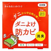 太洋 きになるニオイトリ ダニ対策用 2個入 N-D2R-2 1箱(2個入)（直送品）