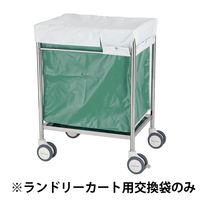 松吉医科器械 マツヨシランドリーカート用交換袋