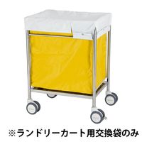 【軒先渡し】松吉医科器械 マツヨシランドリーカート用交換袋S MY-WC04S-BG 1個（直送品）