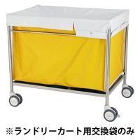【軒先渡し】松吉医科器械 マツヨシランドリーカート用交換袋L MY-WC04L-BG 1個（直送品）