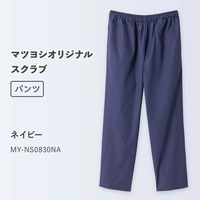 松吉医科器械 マツヨシ スクラブ パンツ MY-NS0830NA ネイビーLL MY-NS0830NA(ネイビー) 1着（直送品）