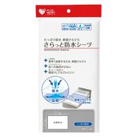 オオサキメディカル プラスハート さらっと防水シーツ グレー 介護 病院 保育園 滑りにくい 抗菌 防臭 3025 1袋（1枚入）