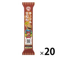 プチチョコ＆全粒粉 46g 20袋 ブルボン クッキー　ビスケット