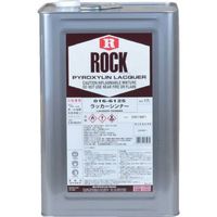 ロックペイント ロック ラッカーシンナー 17L 016-6125-81 1缶 571-1272（直送品）