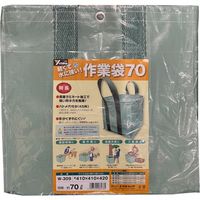 ユタカメイク 作業袋 410×410×420mm 70リットル W-309 1個 662-1130（直送品）