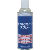 ヘルメチック 油膜洗浄剤 オイルクリーンスプレー 420ml OILCLEANSP420 1個 684-1618（直送品）