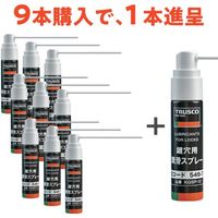 トラスコ中山 TRUSCO 鍵穴用潤滑スプレー 12ml 9本+1本プレゼント KGSP-12-9PLUS1SET 1セット(1本)（直送品）
