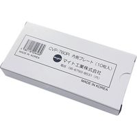 マイト工業 マイト INFOー770・760用内側カバープレート(10枚) CVP-760PI 1セット(10枚) 410-3516（直送品）