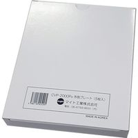 マイト工業 マイト INFOー2000用外側カバープレート(5枚入) CVP-2000PO 1箱(5枚) 410-1939（直送品）