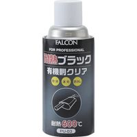 パワーアップジャパン FALCON 耐熱ブラック 有機則対応 PU03 1本 561-3449（直送品）