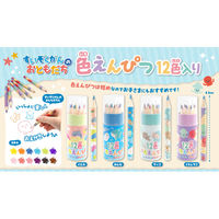三洋堂 すいぞくかんのおともだち色えんぴつ12色入1筒 4583 1袋（12筒）