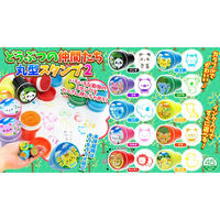 三洋堂 どうぶつの仲間たち丸型スタンプ2 3902 1箱（60個）