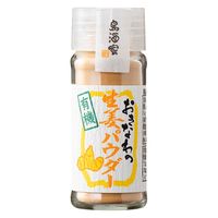 おきなわの有機生姜パウダー14g 1個 オーガニック 島酒家