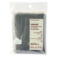 無印良品 衣類用圧縮袋 Ｓ ２６０×４００ｍｍ ２枚入 良品計画