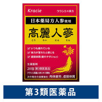 クラシエ高麗人参エキス顆粒 20包 クラシエ薬品 虚弱体質 肉体疲労 食欲不振【第3類医薬品】