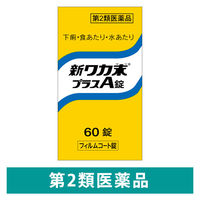 新ワカ末プラスA錠 60錠 クラシエ薬品 下痢 食あたり 水あたり【第2類医薬品】