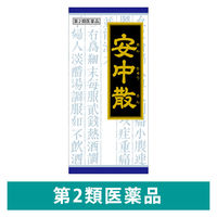 「クラシエ」漢方安中散料エキス顆粒 45包 クラシエ薬品 神経性胃炎 慢性胃炎【第2類医薬品】