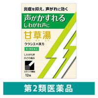 「クラシエ」漢方甘草湯エキス顆粒S 12包 クラシエ薬品 激しいせき 咽喉痛【第2類医薬品】