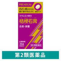 JPS桔梗石膏エキス錠N 36錠 クラシエ薬品 のどの腫れ・痛み たん【第2類医薬品】
