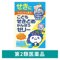 こども咳止め漢方ゼリー 10g×6包 クラシエ薬品 のみやすいグレープ風味 せき 気管支ぜんそく【第2類医薬品】