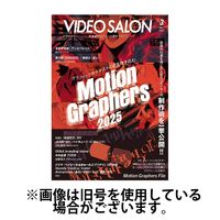 ビデオサロン2025/06/19発売号から1年(12冊)(雑誌)（直送品）