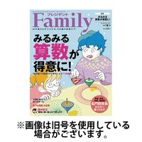 プレジデントファミリー（PRESIDENT Family） 2025/06/05発売号から1年(4冊)(雑誌)（直送品）