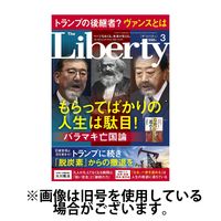 ザ・リバティ 2025/06/30発売号から1年(12冊)(雑誌)（直送品）