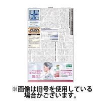 薬局新聞 2025/06/11発売号から1年(12冊)(雑誌)（直送品）