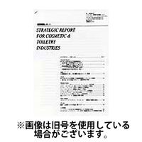 経営戦略レポート 2025/06/01発売号から1年(12冊)(雑誌)（直送品）