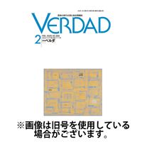月刊ベルダ 2025/06/27発売号から1年(12冊)(雑誌)（直送品）