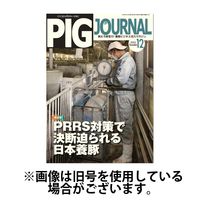 ピッグジャーナル 2025/06/15発売号から1年(12冊)(雑誌)（直送品）