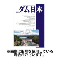 ダム日本 2025/06/10発売号から1年(12冊)(雑誌)（直送品）