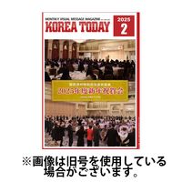 KOREA TODAY（コリアトゥデイ） 2025/06/10発売号から1年(12冊)(雑誌)（直送品）